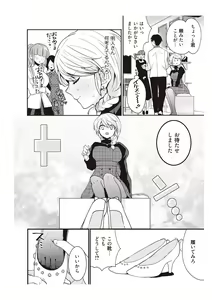 Page 68 of 部長、もうイジメないでくださいっ!～二人きりの淫らな部活～ 【完全版】2 - preview thumbnail