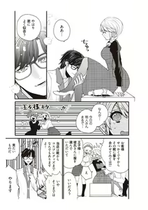 Page 69 of 部長、もうイジメないでくださいっ!～二人きりの淫らな部活～ 【完全版】2 - preview thumbnail