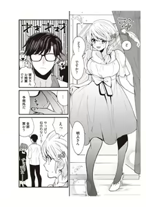 Page 70 of 部長、もうイジメないでくださいっ!～二人きりの淫らな部活～ 【完全版】2 - preview thumbnail