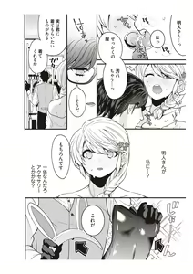 Page 76 of 部長、もうイジメないでくださいっ!～二人きりの淫らな部活～ 【完全版】2 - preview thumbnail