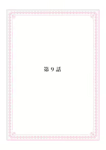 Page 81 of 部長、もうイジメないでくださいっ!～二人きりの淫らな部活～ 【完全版】2 - preview thumbnail