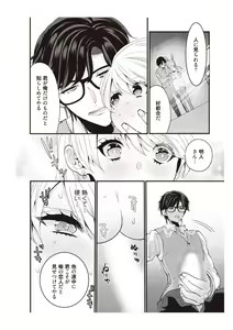 Page 90 of 部長、もうイジメないでくださいっ!～二人きりの淫らな部活～ 【完全版】2 - preview thumbnail