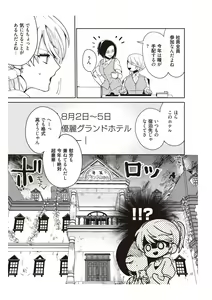 Page 9 of 部長、もうイジメないでくださいっ!～二人きりの淫らな部活～ 【完全版】2 - preview thumbnail