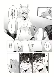 Page 96 of 部長、もうイジメないでくださいっ!～二人きりの淫らな部活～ 【完全版】2 - preview thumbnail