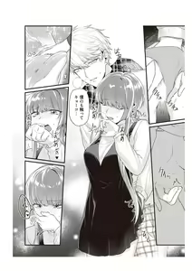 Page 16 of Densha de, Jugyou. Sensei to. [Kanzenban] 2 - preview thumbnail