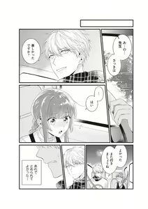 Page 18 of Densha de, Jugyou. Sensei to. [Kanzenban] 2 - preview thumbnail
