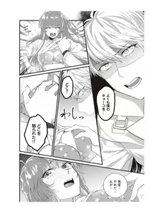 Page 38 of Densha de, Jugyou. Sensei to. [Kanzenban] 2 - preview thumbnail