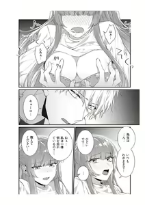 Page 42 of Densha de, Jugyou. Sensei to. [Kanzenban] 2 - preview thumbnail