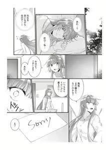 Page 50 of Densha de, Jugyou. Sensei to. [Kanzenban] 2 - preview thumbnail