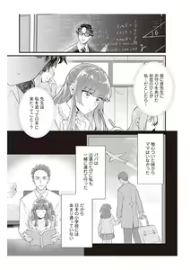 Page 55 of Densha de, Jugyou. Sensei to. [Kanzenban] 2 - preview thumbnail