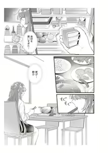 Page 57 of Densha de, Jugyou. Sensei to. [Kanzenban] 2 - preview thumbnail