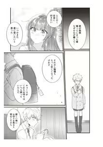 Page 65 of Densha de, Jugyou. Sensei to. [Kanzenban] 2 - preview thumbnail