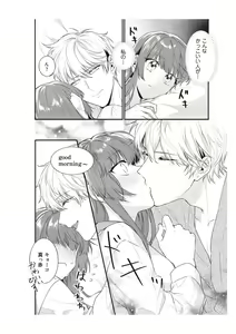 Page 78 of Densha de, Jugyou. Sensei to. [Kanzenban] 2 - preview thumbnail