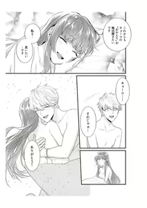 Page 97 of Densha de, Jugyou. Sensei to. [Kanzenban] 2 - preview thumbnail