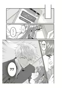 Page 103 of Densha de, Jugyou. Sensei to. [Kanzenban] 1 - preview thumbnail