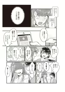 Page 105 of Densha de, Jugyou. Sensei to. [Kanzenban] 1 - preview thumbnail