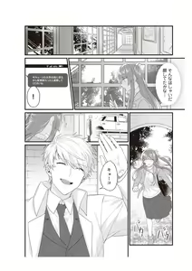 Page 106 of Densha de, Jugyou. Sensei to. [Kanzenban] 1 - preview thumbnail