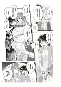 Page 107 of Densha de, Jugyou. Sensei to. [Kanzenban] 1 - preview thumbnail