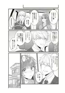 Page 108 of Densha de, Jugyou. Sensei to. [Kanzenban] 1 - preview thumbnail