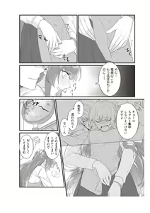 Page 110 of Densha de, Jugyou. Sensei to. [Kanzenban] 1 - preview thumbnail