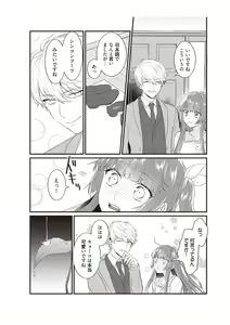 Page 114 of Densha de, Jugyou. Sensei to. [Kanzenban] 1 - preview thumbnail