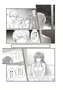 Page 115 of Densha de, Jugyou. Sensei to. [Kanzenban] 1 - preview thumbnail