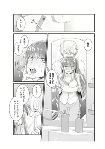 Page 118 of Densha de, Jugyou. Sensei to. [Kanzenban] 1 - preview thumbnail