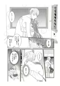 Page 120 of Densha de, Jugyou. Sensei to. [Kanzenban] 1 - preview thumbnail