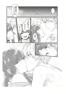 Page 121 of Densha de, Jugyou. Sensei to. [Kanzenban] 1 - preview thumbnail