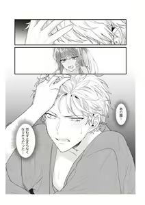 Page 127 of Densha de, Jugyou. Sensei to. [Kanzenban] 1 - preview thumbnail