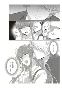 Page 22 of Densha de, Jugyou. Sensei to. [Kanzenban] 1 - preview thumbnail