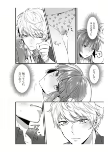 Page 34 of Densha de, Jugyou. Sensei to. [Kanzenban] 1 - preview thumbnail