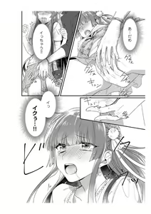 Page 44 of Densha de, Jugyou. Sensei to. [Kanzenban] 1 - preview thumbnail