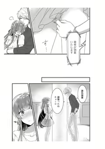 Page 45 of Densha de, Jugyou. Sensei to. [Kanzenban] 1 - preview thumbnail