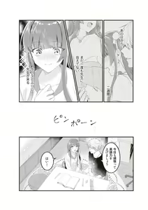 Page 50 of Densha de, Jugyou. Sensei to. [Kanzenban] 1 - preview thumbnail