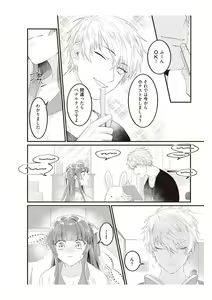 Page 52 of Densha de, Jugyou. Sensei to. [Kanzenban] 1 - preview thumbnail