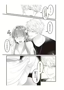 Page 57 of Densha de, Jugyou. Sensei to. [Kanzenban] 1 - preview thumbnail