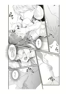 Page 66 of Densha de, Jugyou. Sensei to. [Kanzenban] 1 - preview thumbnail