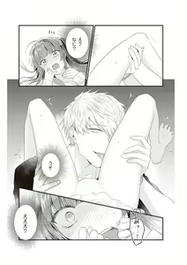 Page 67 of Densha de, Jugyou. Sensei to. [Kanzenban] 1 - preview thumbnail