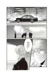 Page 98 of Densha de, Jugyou. Sensei to. [Kanzenban] 1 - preview thumbnail