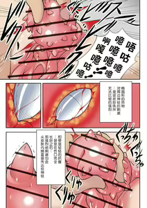 Page 16 of Houhuku Douga #4 - preview thumbnail