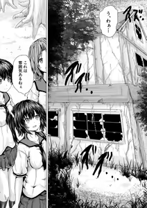 Page 103 of Iyademo Okasuyo - preview thumbnail