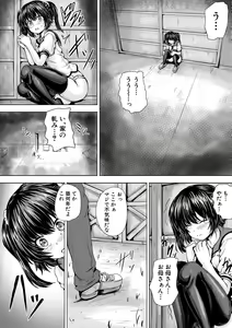 Page 107 of Iyademo Okasuyo - preview thumbnail