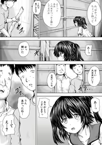 Page 109 of Iyademo Okasuyo - preview thumbnail