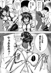 Page 118 of Iyademo Okasuyo - preview thumbnail