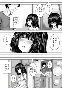 Page 12 of Iyademo Okasuyo - preview thumbnail