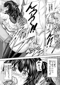Page 124 of Iyademo Okasuyo - preview thumbnail