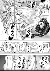 Page 137 of Iyademo Okasuyo - preview thumbnail