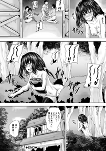 Page 141 of Iyademo Okasuyo - preview thumbnail