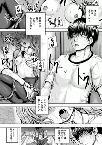 Page 142 of Iyademo Okasuyo - preview thumbnail